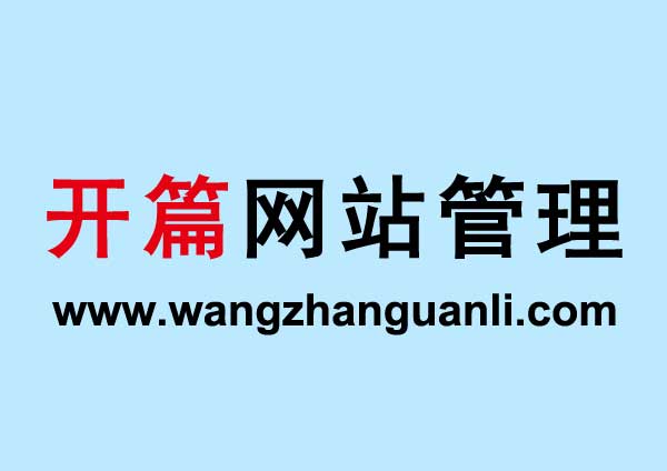 定期評(píng)估你的網(wǎng)站運(yùn)維計(jì)劃